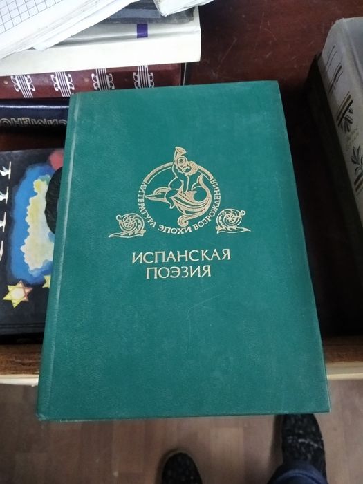 Продам книги для любителей поэзии.