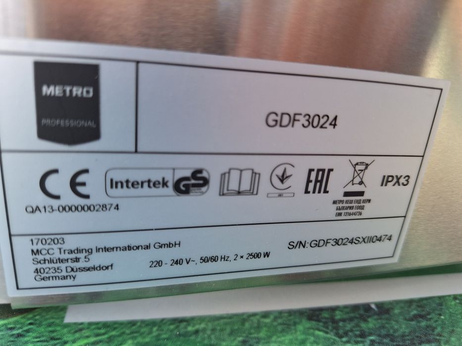 Двоен фритюрник METRO електрически