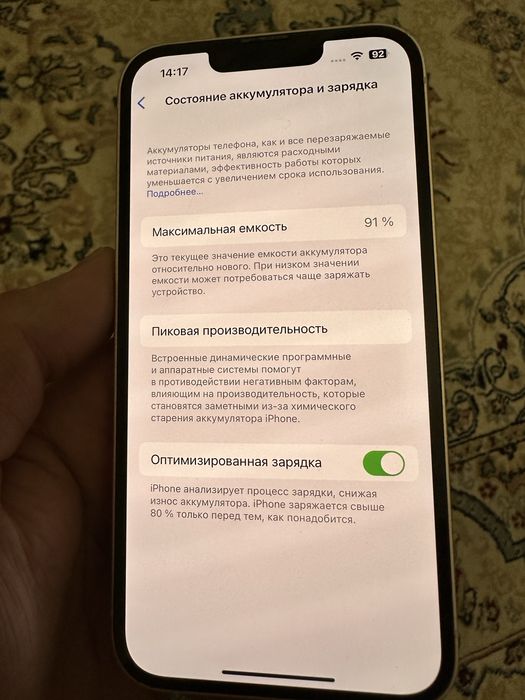 Iphone 13 , 128 GB идеальном  состоянии