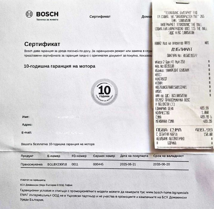 Прахосмукачка BOSCH BGL8X230 5 L