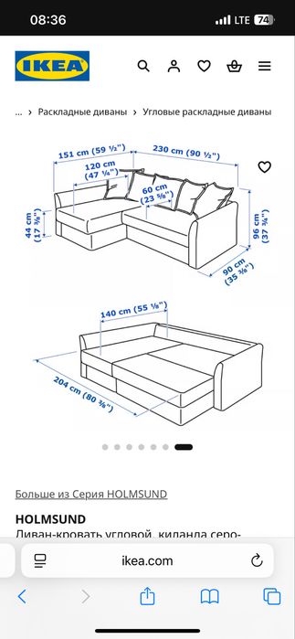 Диван Икеа Хольмсунд