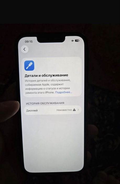 Айфон 13 СРОЧНО.