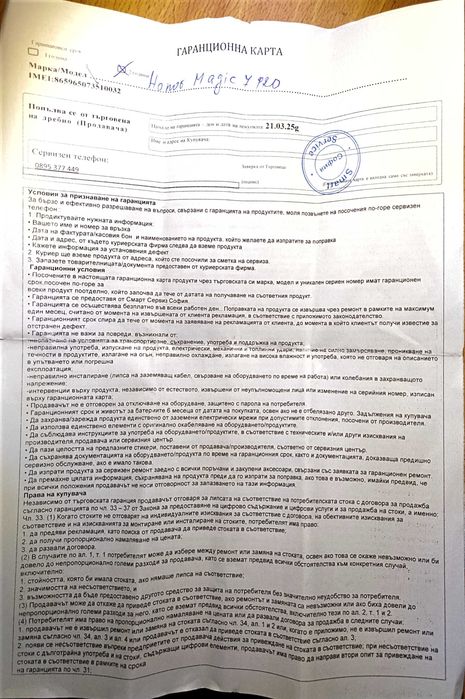 Honor magic 7 pro. Хонор