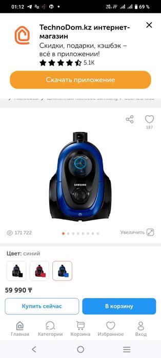 Пылесос Samsung 1800w