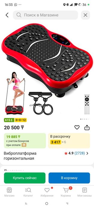 Виброплатформа в хорошем состоянии