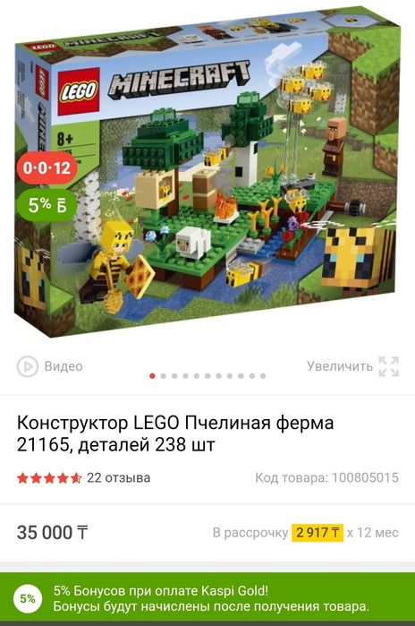 Lego MINECRAFT 21165 пасека дешево оригинал