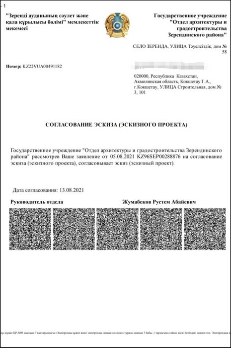 Продам земельный участок п. Байтерек