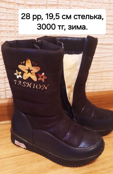 Новые сандали, кросовки, обувь детская