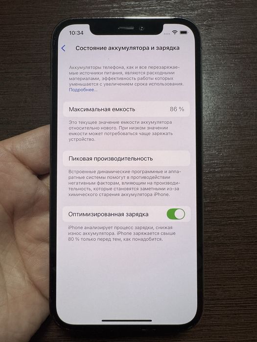 Iphone (Айфон) 12 Pro 256гб 86%