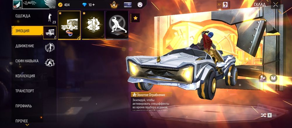 Фф акаунт сатам бағасы 5000тг