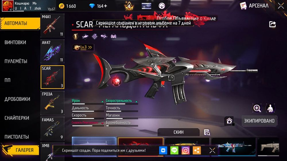 Аккаунт фф при встрече