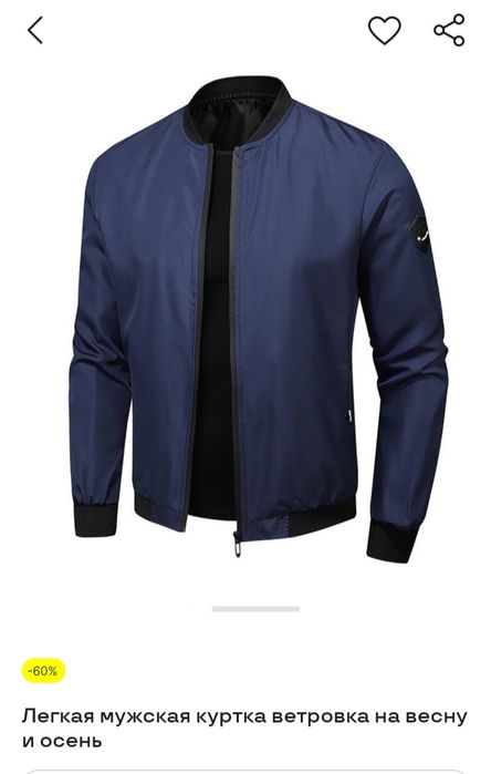 Продам новый Легкая мужская куртка ветровка на весну и осень