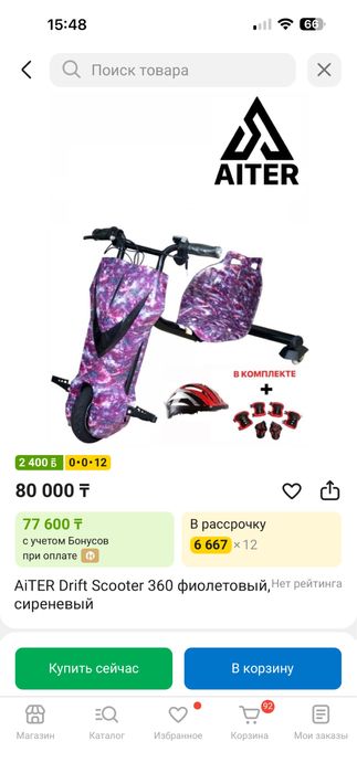 Дрифт кар для мальчиков