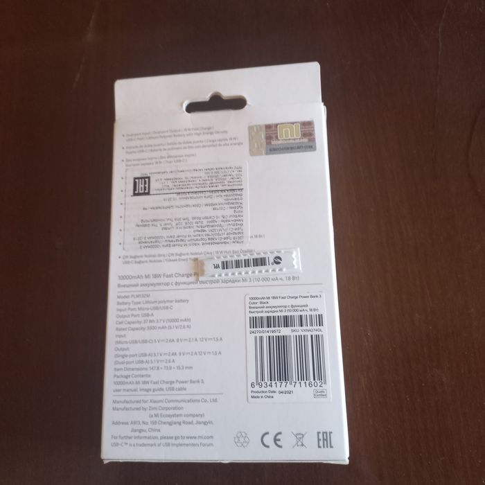 Продам пауэр банк