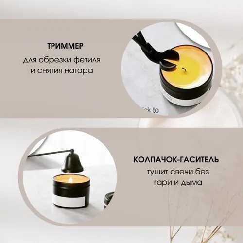 Продам набор аксессуаров для свечей