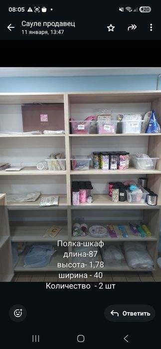 Продам стеллажи, полки, шкафы