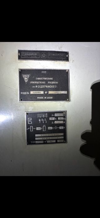 Продавам Бизнес : ПРОФЕСИОНАЛНИ Машини за металообработка (+КОМПЛЕКТ)