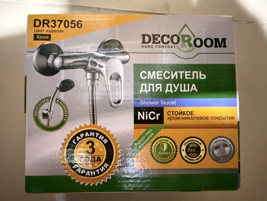 Смеситель для умывальника и душа