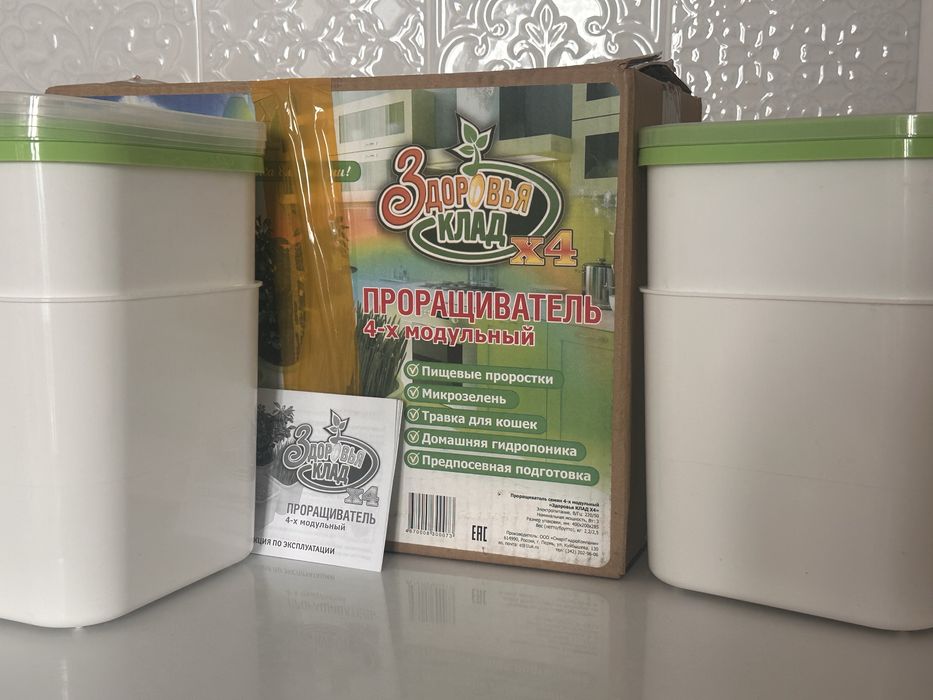 Проращиватель «Здоровья клад»