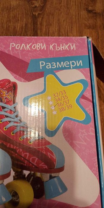 ролкови кънки ролери +  бонус протектори