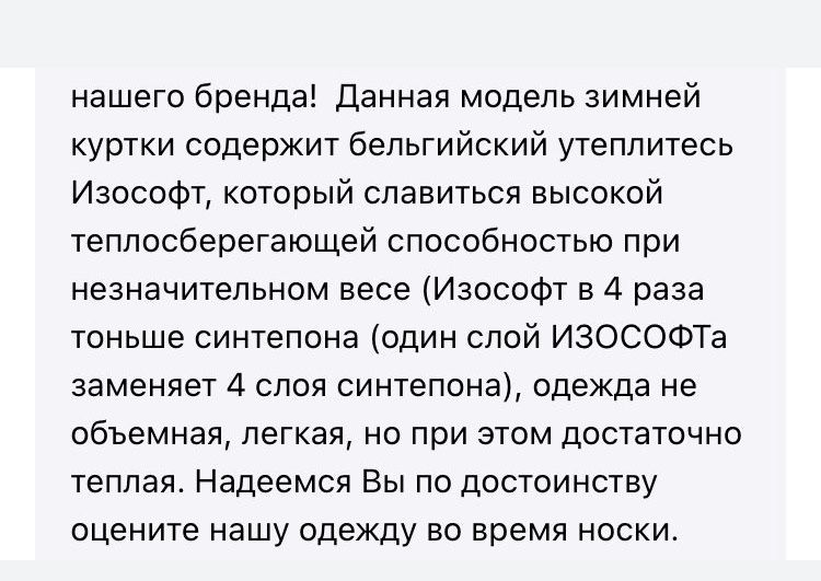 Новый. Зимний комбинезон. Польша Изософт