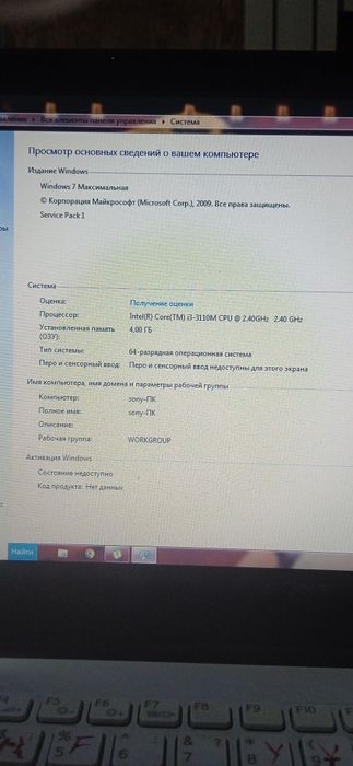 Ноутбук Sony Vaio