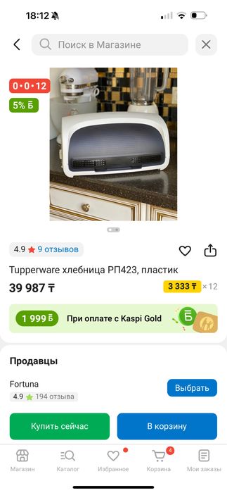 Хлебница от Tupperware