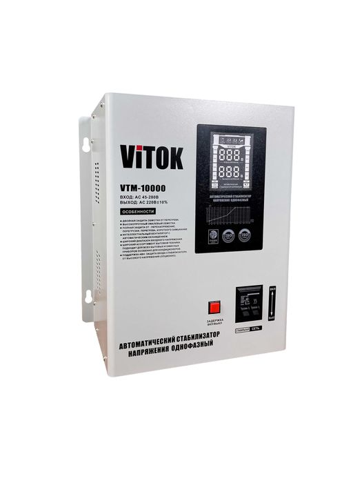 Стабилизатор тока Vitok-10квт