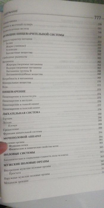 Продается Г. Билич Биология