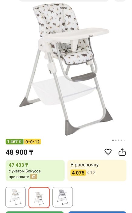 Стульчик для кормления