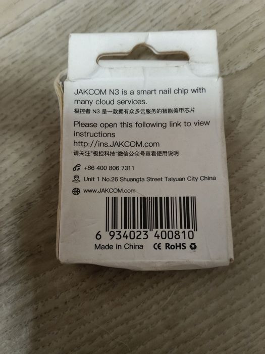 NFC inteligent JAKCOM N3 pentru unghii