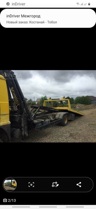 Эвакуатор манипулятор недорого