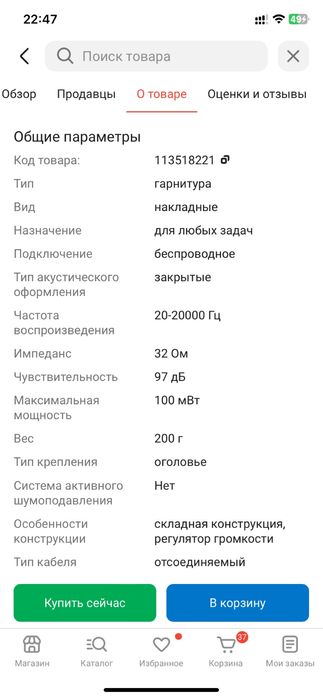 Наушники Sony WH-CH520 синий