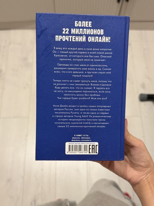 Твое сердце будет разбито