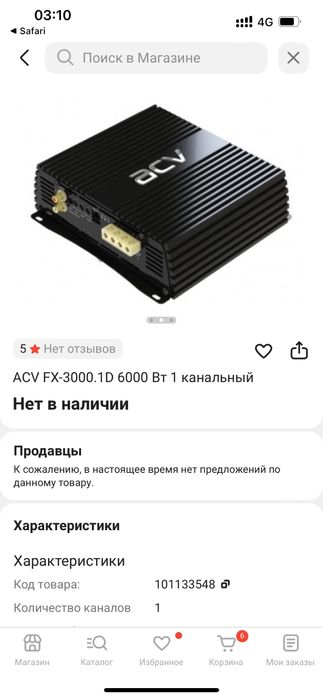 Сабвуфер с моноблоком