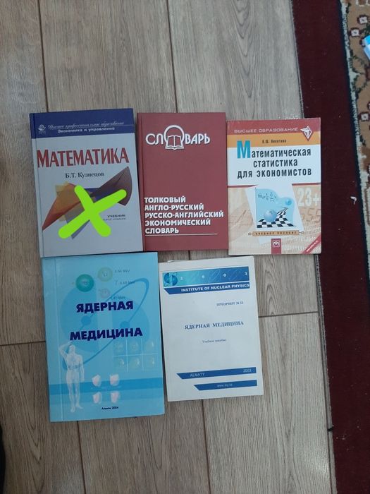 Книги разные продаются