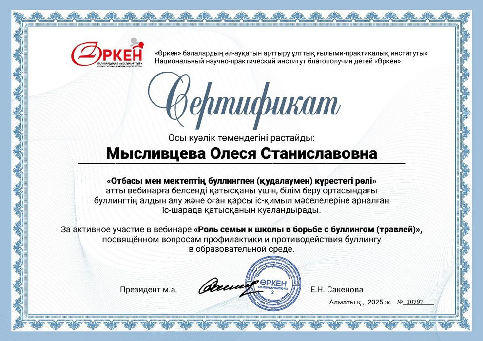 Психолог, игропрактик трансформационной игры "Внутреннее состояние