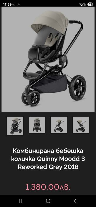 Количка Quinny Mood.
Коплекта включва летен кош, зимно чувалче / от 0-