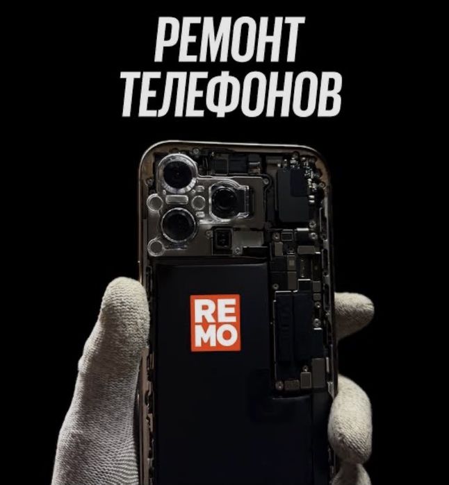 Ремонт телефонов