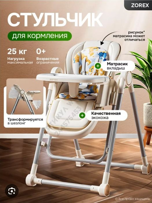 Стульчик для кормления и коляска очень дёшево