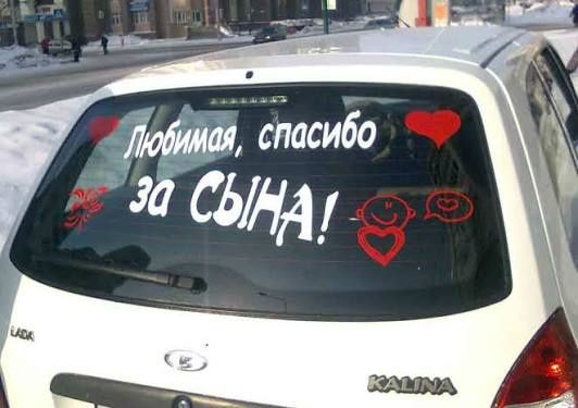 Авто наклейки на авто