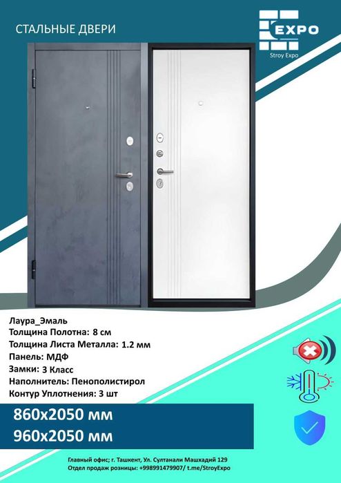 Входные железные двери Россия / Китай — установка бесплатно