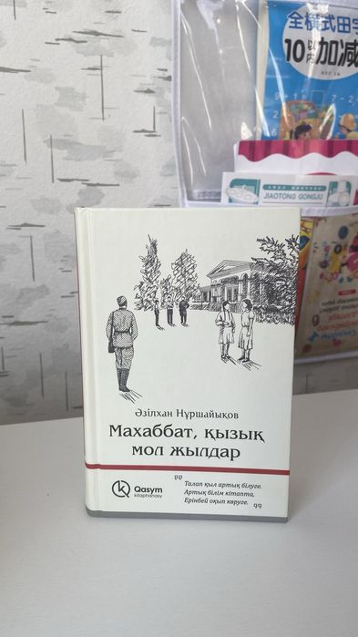 Кітаптар сатылады !