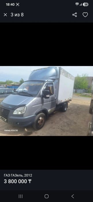 Газель продам 2012