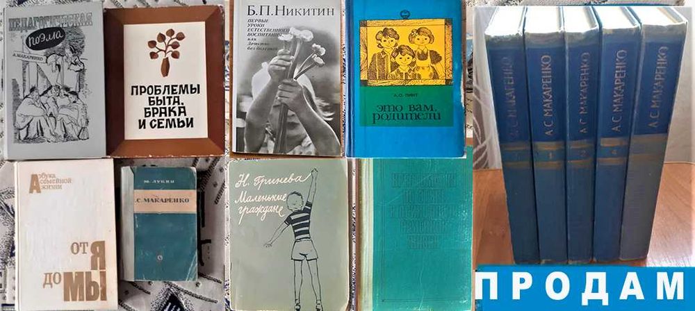 Книга СССР Воспитание детей Семья