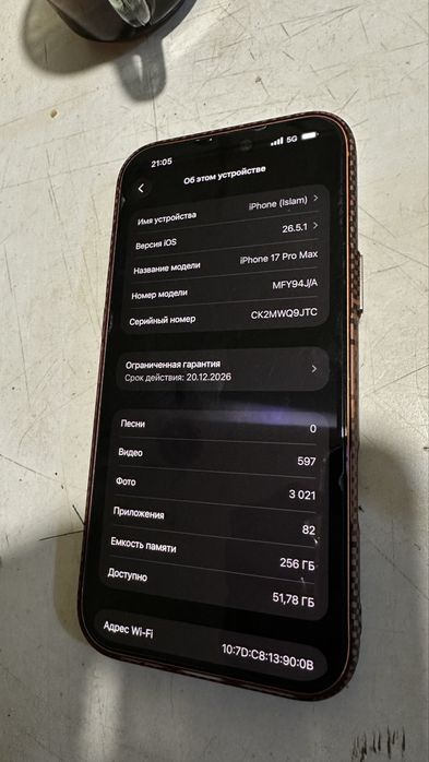 Iphone 17 про макс