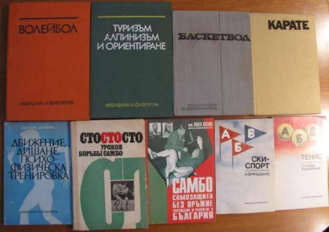 Справочници,Ръководства,Пътеводители и др.