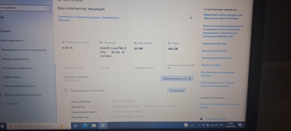 Продам ноутбук fujitsu a530