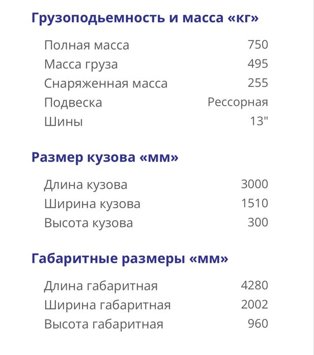 Прицеп новый двухосный