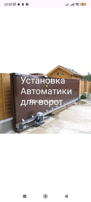 Установка ремонт автоматики для ворот